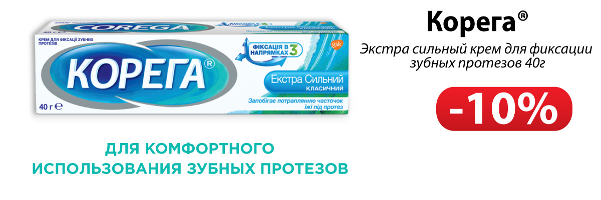 Корега Экстра Сильный для зубных протезов (гель 40г) - 10%