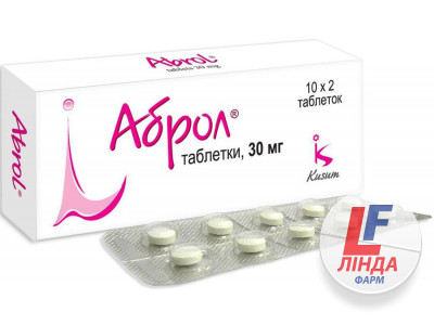 Аброл таблетки по 30 мг №20 (10х2)-0