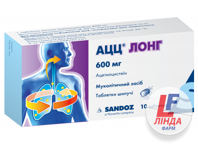 Ацц лонг таблетки шип. по 600 мг №10 у тубах-0
