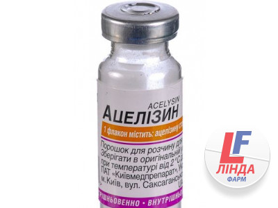Ацелизин порошок для приготовления инъекционного раствора 1г флакон №1-0