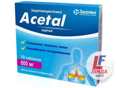 Ацетал таблетки по 600 мг №10-0