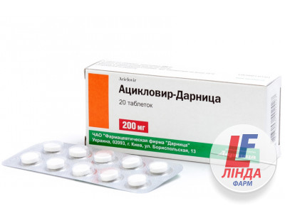 Ацикловір-Дарниця таблетки по 200 мг №20 (10х2)-0