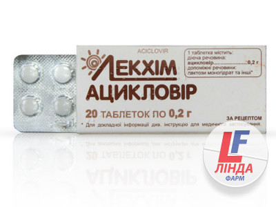 Ацикловір таблетки по 0.2 г №20 (10х2)-0