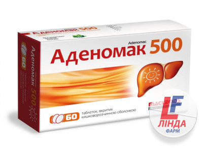 Аденомак 500 таблетки по 500 мг №60-0