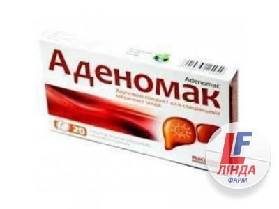 Аденомак таблетки №20 (10х2)-0