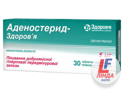 Аденостерид-Здоровье таблетки 5мг №30-0