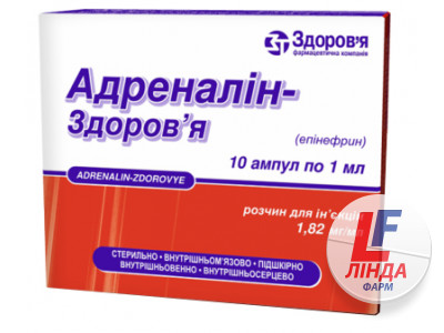 Адреналин-Здоровье раствор для инъекций 0,18 % ампулы 1мл №10-0