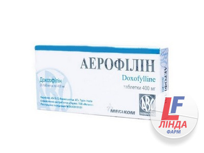 Аэрофиллин таблетки 400 мг №20-0