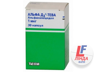 Альфа-Д3 таблетки 1 мкг №30-0