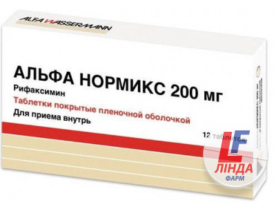 Альфа нормікс таблетки, в/плів. обол. по 200 мг №12-0