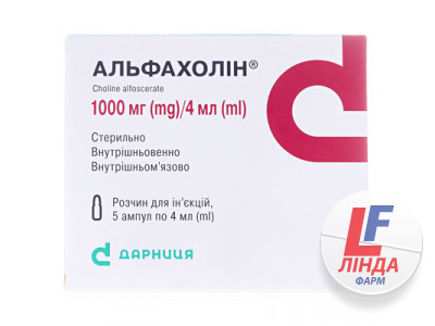 Альфахолін розчин д/ін. 1000 мг/4 мл по 4 мл №5 в амп.-0