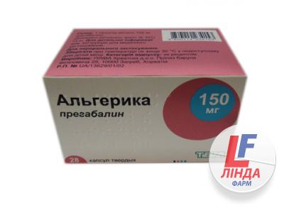 Альгеріка капсули тв. по 150 мг №28 (14х2)-0