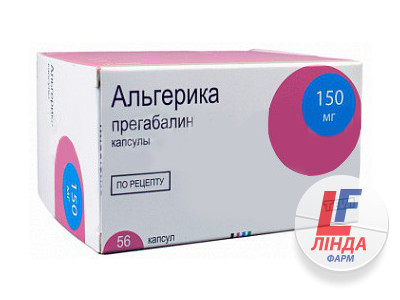 Альгеріка капсули тв. по 75 мг №56 (14х4)-0