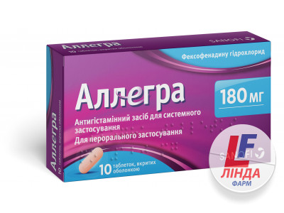 Аллегра 180 мг таблетки, в/о по 180 мг №10-0