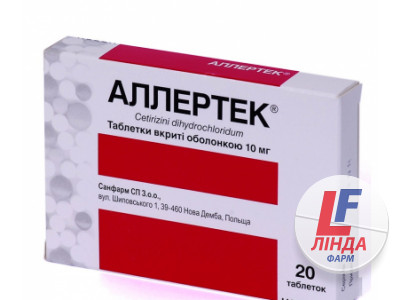 Аллертек таблетки, в/о по 10 мг №20 (20х1)-0