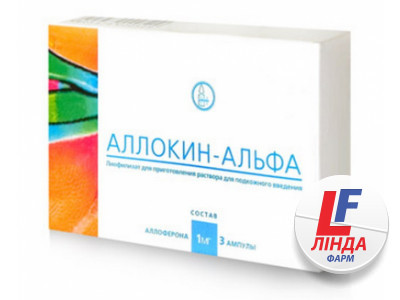 Алокин-альфа лиофильный порошок для приготовления раствора для инъекций 1мг ампулы № 3-0