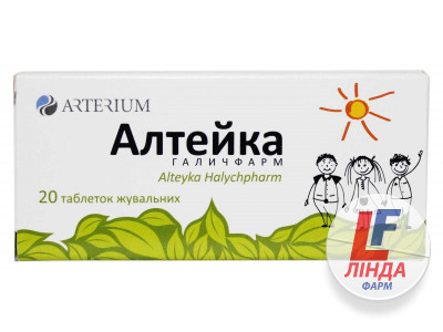 Алтейка Галичфарм таблетки жув. по 100 мг №20 (10х2)-0