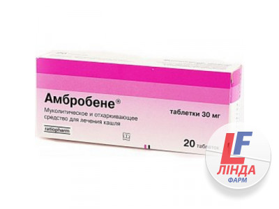 Амбробене таблетки по 30 мг №20 (10х2)-0