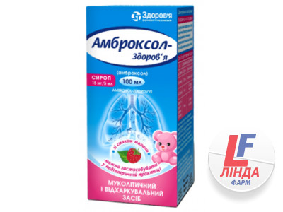 Амброксол-Здоров'я сироп 15 мг/5 мл по 100 мл у флак.-0