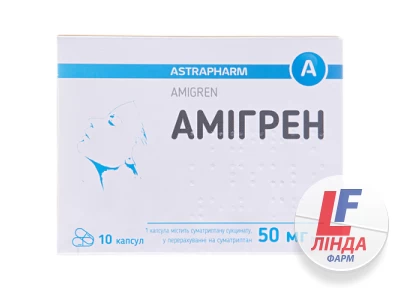 Амигрен капсулы по 50 мг №10 (10х1)-0