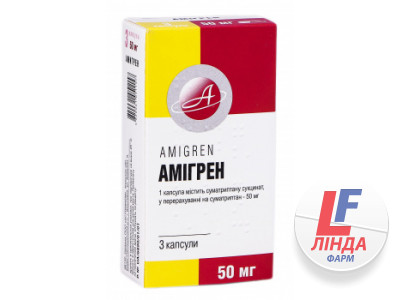 Амигрен  капсулы 50 мг №3-0