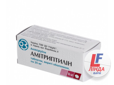 Амітриптилін таблетки, в/о по 25 мг №50 (10х5)-0