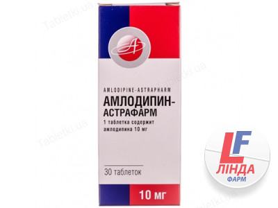 Амлодипин 10мг таблетки №30 Астрафарм-0