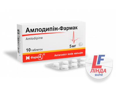 Амлодипин таблетки 5мг №10-0