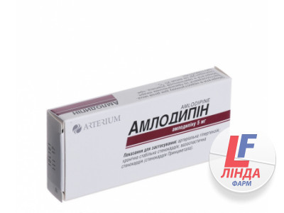 Амлодипін таблетки по 5 мг №30 (10х3)-0