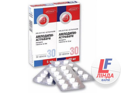 Амлодипін-Астрафарм таблетки по 5 мг №30 (10х3)-0