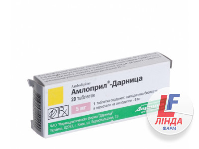 Амлоприл-Дарниця таблетки по 5 мг №20 (10х2)-0