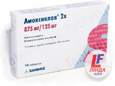 Амоксиклав 2x таблетки, в/плів. обол. по 875 мг/125 мг №14 (7х2)-0
