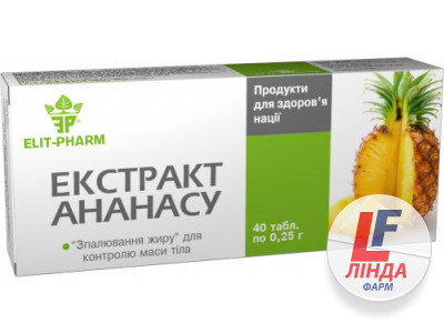 Екстракт ананасу 0,25г таблетки №40-0