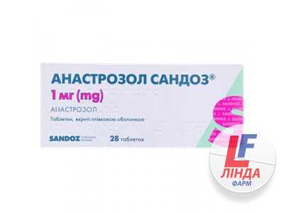 Анастрозол Сандоз таблетки 1мг №28-0