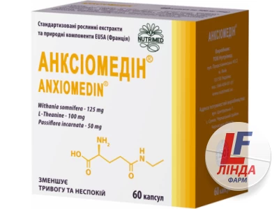 Анксиомедин капсулы №60-0