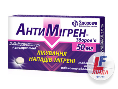 Антимігрен-Здоров'я таблетки, в/плів. обол. по 50 мг №1-0