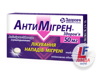 Антимігрен-Здоров'я таблетки, в/плів. обол. по 50 мг №3-0