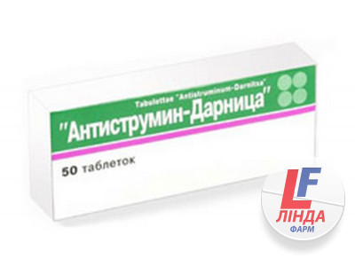Антиструмін-Дарниця таблетки по 1 мг №50 (10х5)-0