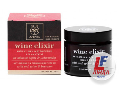 Apivita Wine Elixir (Апивита Вайн Эликсир) Крем ночной против морщин для увеличения упругости SPF-15 с красным вином и пчелиным воском 50мл-0