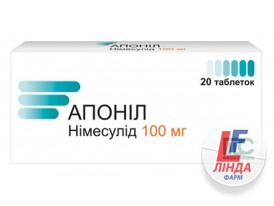 Апоніл таблетки по 100 мг №20 (10х2)-0
