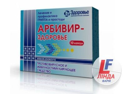 Арбівір-Здоров'я капсули по 100 мг №10-0