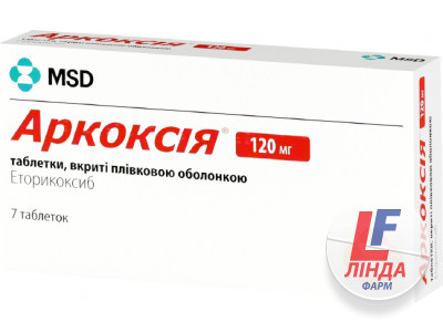 Аркоксія таблетки, в/плів. обол. по 120 мг №7-0