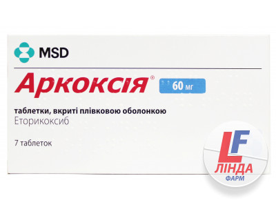 Аркоксія таблетки, в/плів. обол. по 60 мг №7-0