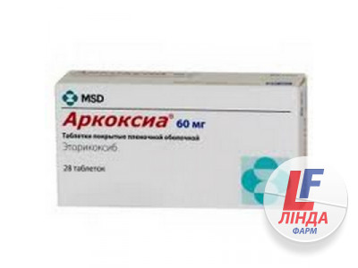 Аркоксія таблетки, в/плів. обол. по 60 мг №28 (7х4)-0