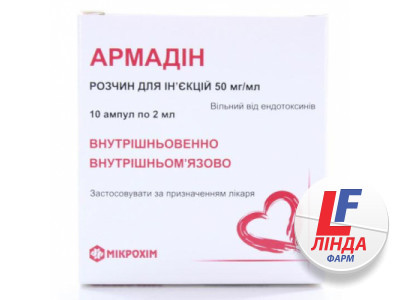 Армадин розчин для ін'єкцій 50 мг/мл ампули 2мл №10-0