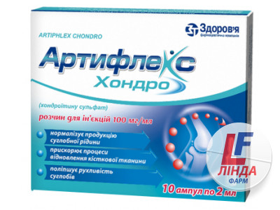 Артифлекс хондро розчин д/ін. 100 мг/мл по 2 мл №10 в амп.-0