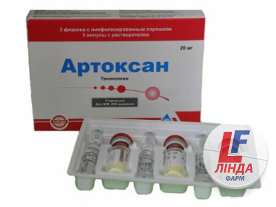 Артоксан лиофилизат для раствора для иньекций 20мг с растворителем №3-0