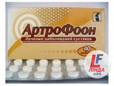 Артрофон таблетки гомеопатические №40-0