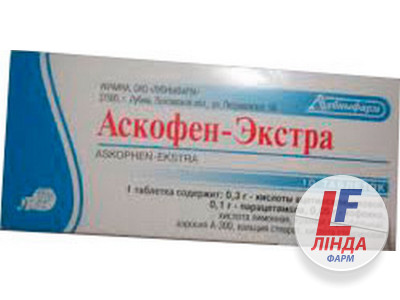 Аскофен-екстра таблетки №10-0