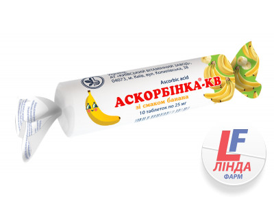Аскорбинка-КВ со вкусом банана таблетки по 25мг №10-0